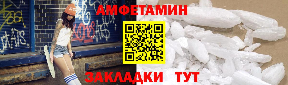 АМФ 98% Похвистнево