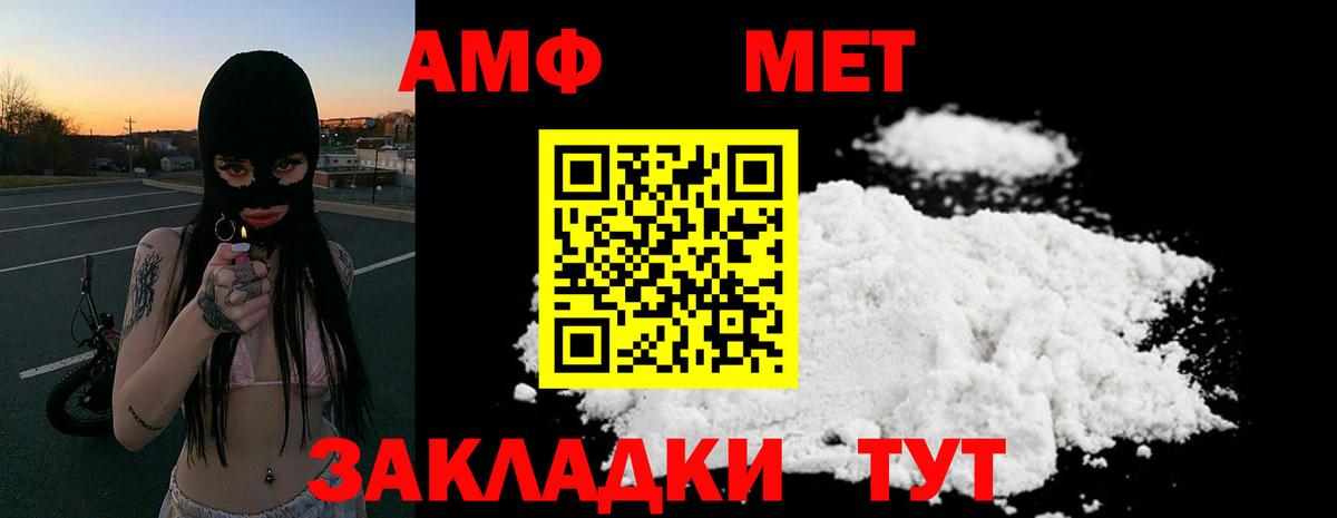 АМФ  АМФЕТАМИН Premium  Вход с VPN  Похвистнево 