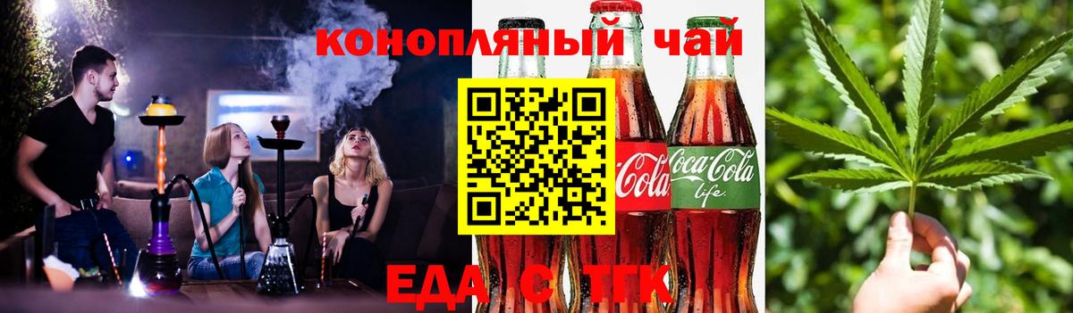Похвистнево  Еда ТГК марихуана  Вход с VPN 