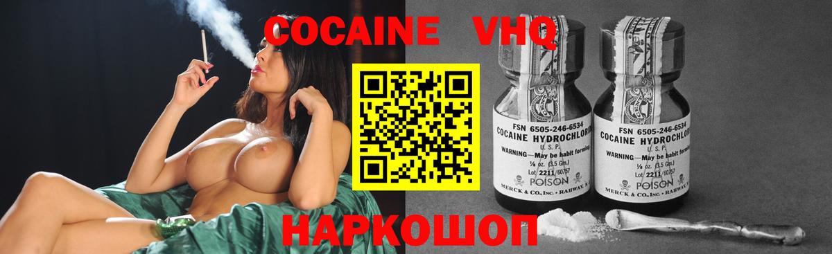 Cocaine Боливия  Cocaine Перу  Кокаин  Вход с VPN  продажа наркотиков  Похвистнево 
