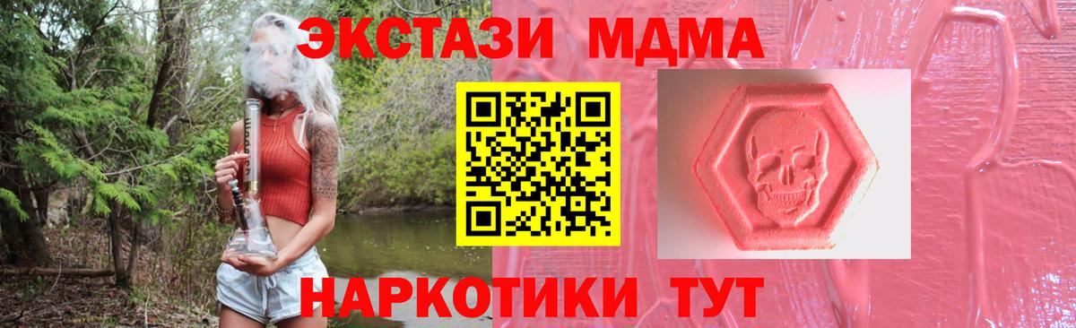 Экстази XTC Похвистнево