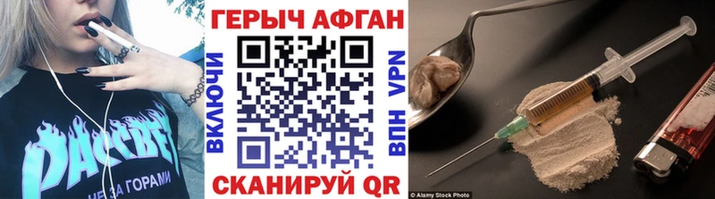 Героин герыч  darknet формула  Похвистнево  купить закладку 