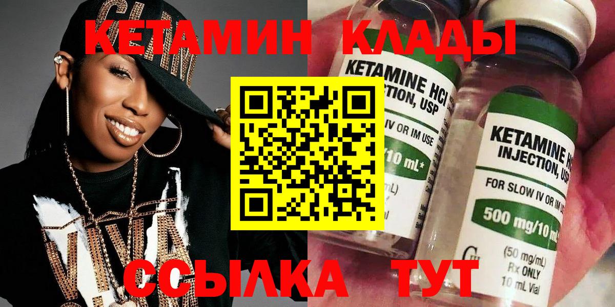 ОМГ ОМГ ONION  Кетамин ketamine  Кетамин VHQ  Вход с VPN  Похвистнево 