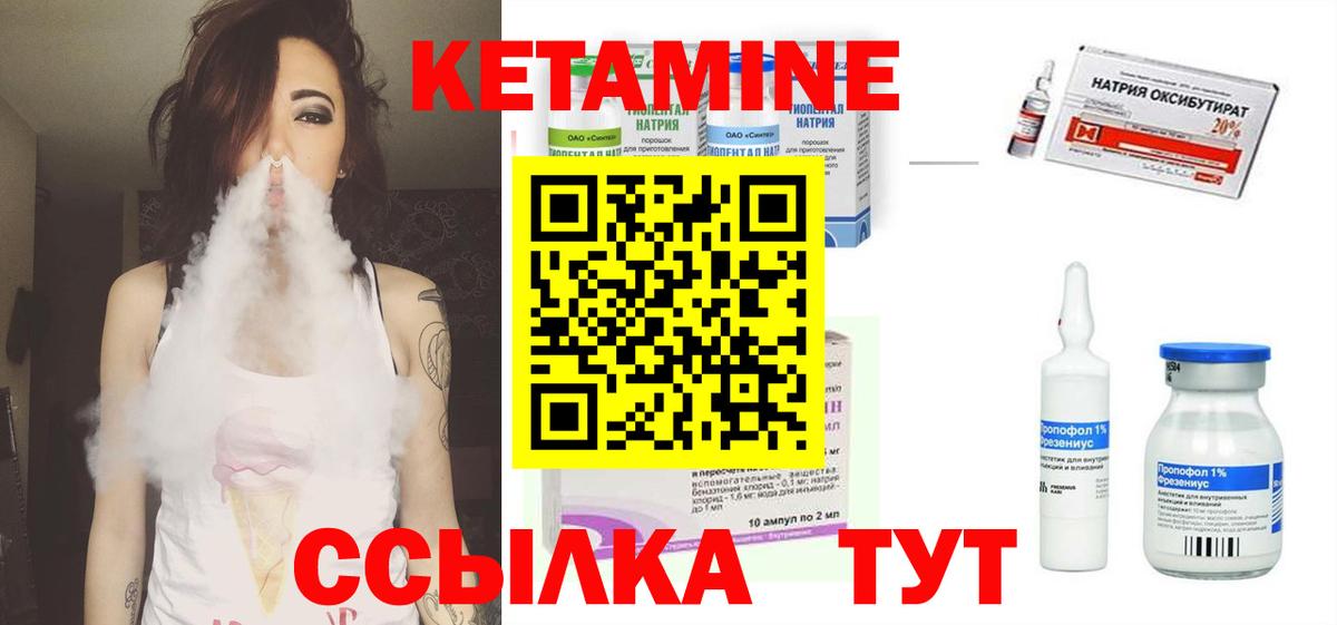 КЕТАМИН ketamine Похвистнево
