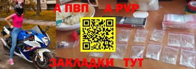 альфа пвп Можайск