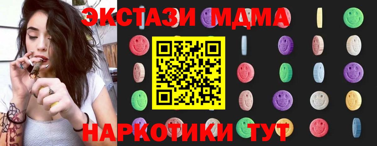 Похвистнево  МДМА Molly  Вход с VPN  MDMA кристаллы 
