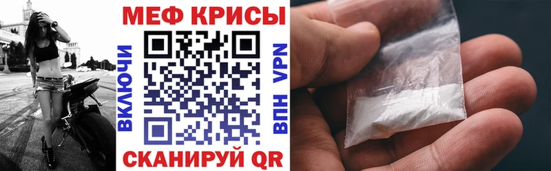 МЯУ-МЯУ кристаллы закладки Похвистнево