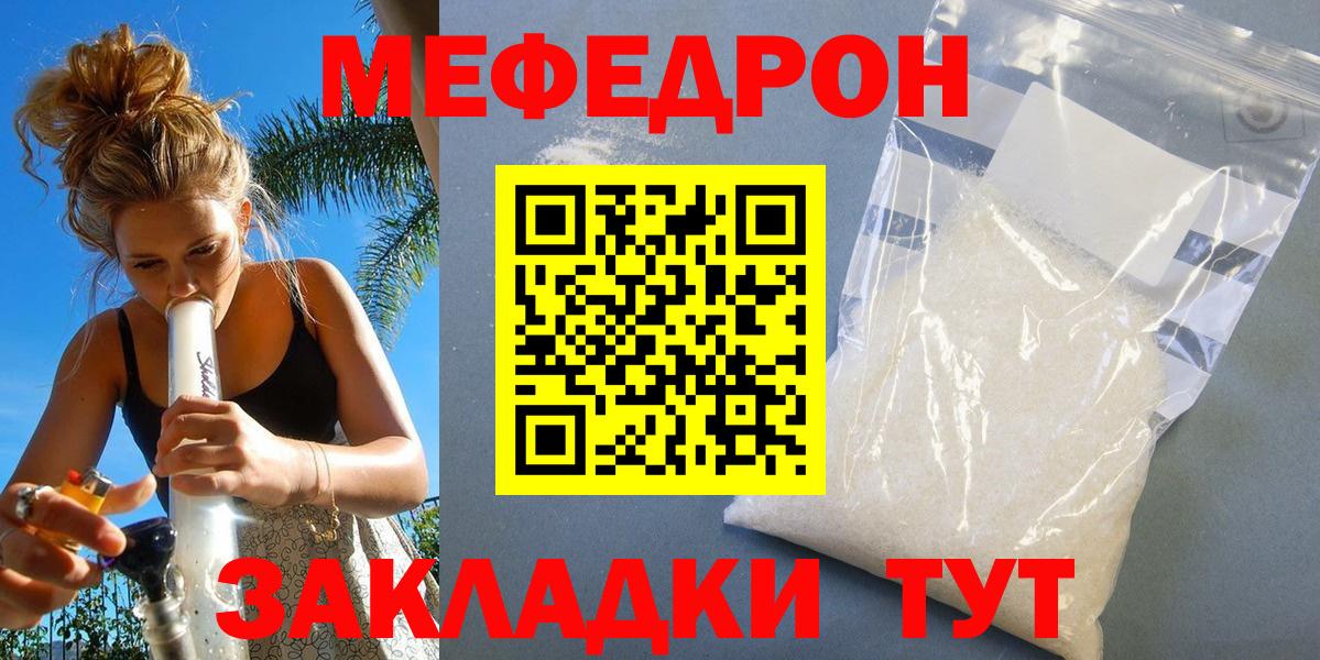 Мефедрон  МЕФ мука  Вход с VPN  Похвистнево  Меф 