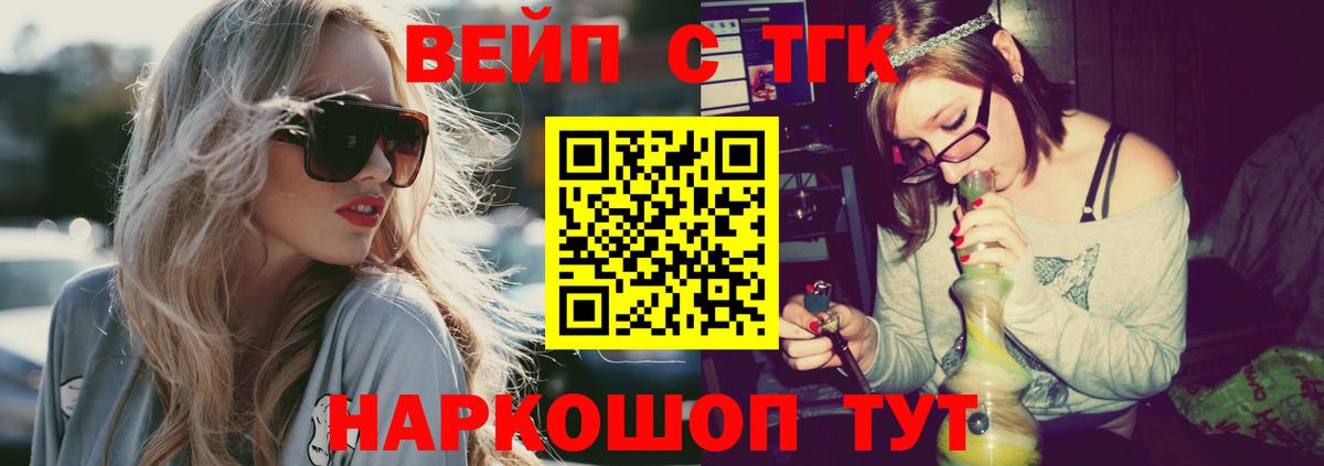 Дистиллят ТГК концентрат Похвистнево