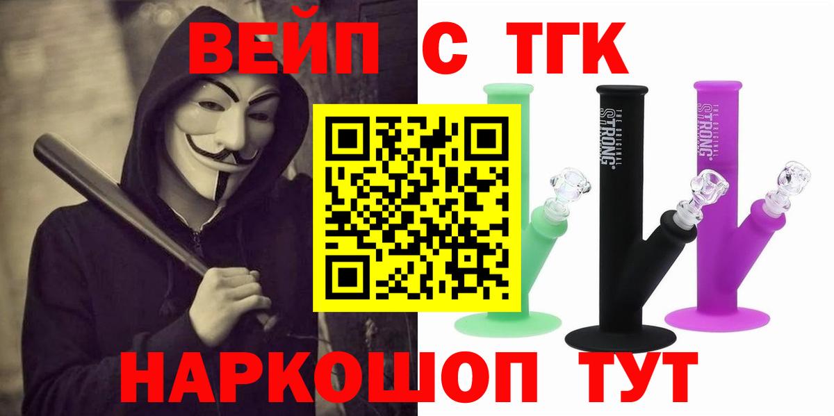 Дистиллят ТГК гашишное масло  Вход с VPN  Похвистнево  магазин продажи   Дистиллят ТГК Wax 