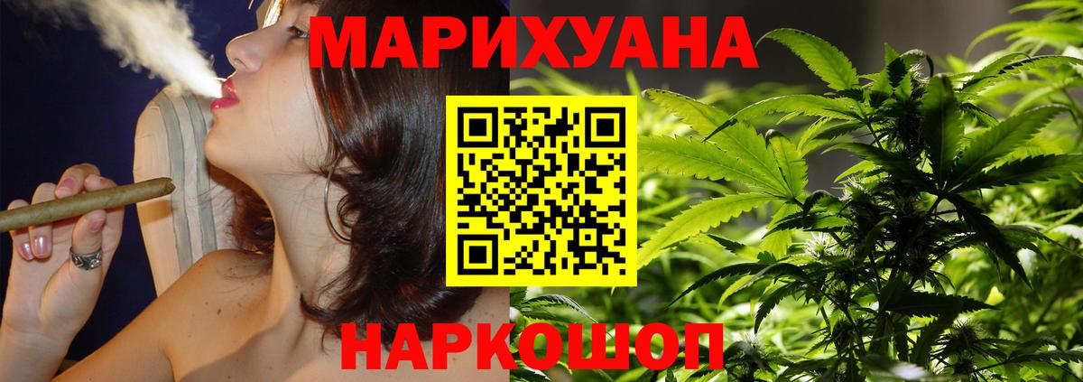 Канабис Amnesia Похвистнево